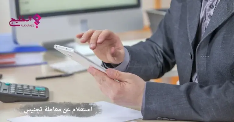 مكتب تعقيب تصاريح زواج جلسة استشارية لتنسيق ملف المواطنة في جدة , تنسيق ملفات الكفاءات لنيل المواطنة السعودية