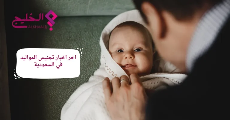 مكتب تعقيب تصاريح التخليص معاملات التجنيس وتصاريح الزواج في السعودية